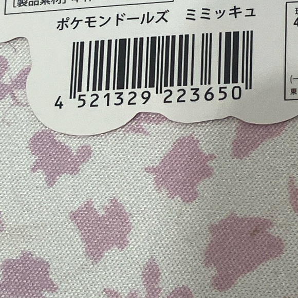 pokemon POKÉMON DOLLS mimikyu Plush Stuffed toy - Picture 4 of 4